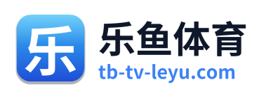乐鱼体育 Logo